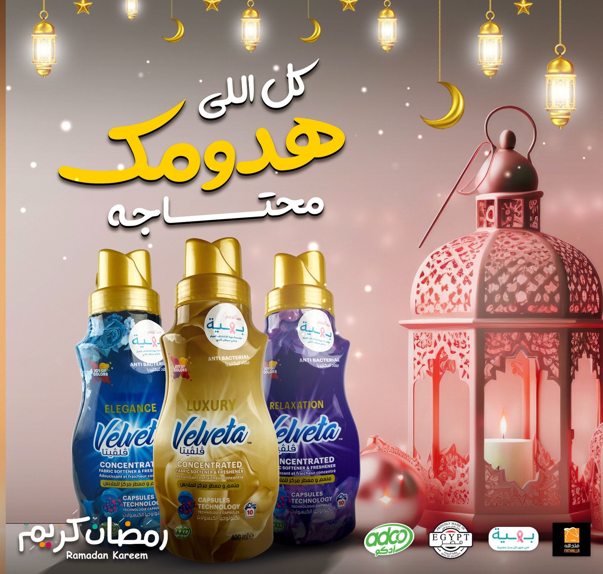 fathalla offers from 28mar to 28mar 2025 عروض فتح الله من 28 مارس حتى 28 مارس 2025 صفحة رقم 44